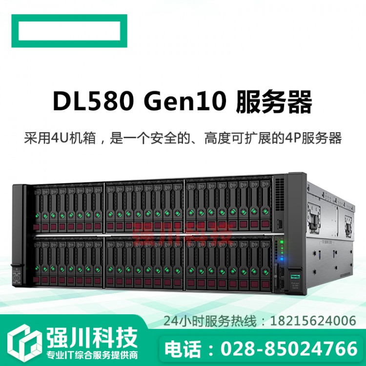 DL580-Gen10-服务器-1