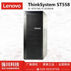 巴中市联想服务器八折促销丨Lenovo ST558 铜牌2颗3204 12核/主频1.9G/16G/256G+1T/P620-2G