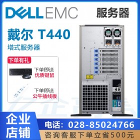 四川成都市服务器总代理丨DELL戴尔服务器分销丨主营：DELL PowerEdge T440服务器/R740机架式