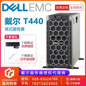 远程办公服务器丨绵阳服务器总代理丨PowerEdge T440 升级iDRAC企业版远程管理