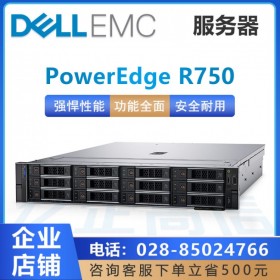 成都戴尔总代理  PowerEdge 戴尔R750服务器 替代R740 至强3代可扩展处理器