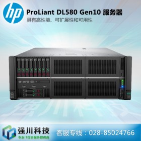 直降2000元_4U惠普服务器丨HPEProLiant DL580Gen10 内江新华三服务器总代理