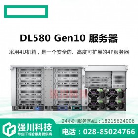 4U服务器丨西藏惠普服务器总代理丨ProLiant DL580Gen10 拉萨市惠普（HP）服务器免费发货