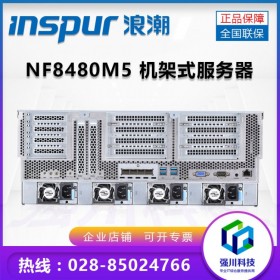 成都市浪潮服务器代理商丨NF8480M5 4U机架式服务器：至强金牌5218*2/32G*4