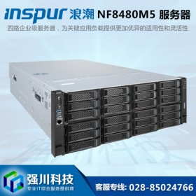 浪潮inspur NF8480M5/NF8480M6 4U机架式丨机器人技术服务器丨设计渲染服务器