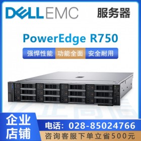 PACS映像系统_内江市戴尔服务器代理商_PowerEdge R750替代R740支持医院电子病历管理