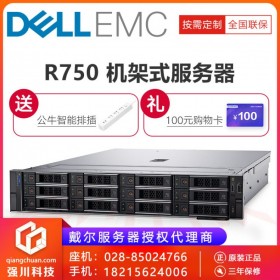局域网服务器_攀枝花PowerEdge R750 公连锁超市/高校计算中心 GPU服务器