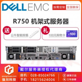 戴尔PowerEdge R750/R750xs 2U机架式_机器人技术服务器_量子计算服务器