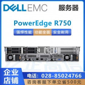 甘孜州DELL服务器总代理_资源媒体服务器_戴尔PowerEdge R750 H745阵列卡 2U机架式服务器 可选至强4309/4310/6330处理器