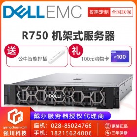 南充市DELL戴尔服务器售后服务热线_DELL 新品R750xs/R750_服务器故障技术支持