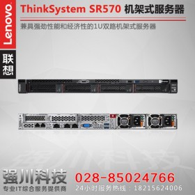 成都联想服务器总代理商 Lenovo ThinkSystem SR570 ERP财务软件高速共享备份存储慧采定制