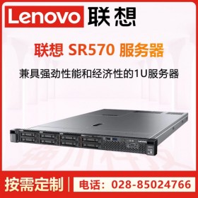 达州市服务器代理商_联想Lenovo SR570机架式1U计算服务器 选配12核CPU
