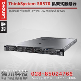 遂宁市联想服务器总代理商_遂宁Lenovo ThinkSystem机架式 SR570/SR570大量现货8折促销