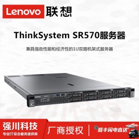 【推荐】遂宁联想服务器1级代理商丨销售Lenovo服务器丨ThinkSystem SR570/SR588机架式服务器
