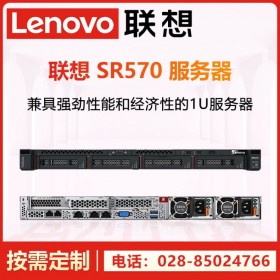 乐山Lenovo服务器总代_Lenovo ThinkSystem SR570 1U/2P服务器/机架式/四盘位