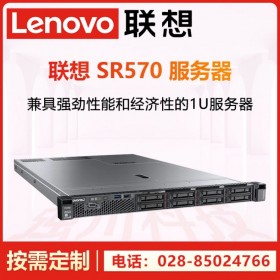 Lenovo服务器丨联想SR570服务器丨泸州机架式服务器丨泸州联想服务器总代理