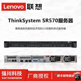 日喀则市联想机架式服务器_Lenovo SR570 2颗intel4210R 冗余电源