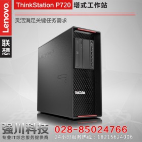 成都联想工作站总代理丨Lenovo ThinkStation P720图形工作站  联想次旗舰工作站