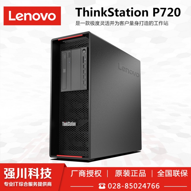 ThinkStation-P720-4