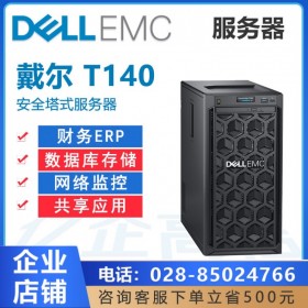 资阳市戴尔服务器代理商丨戴尔(DELL) T140塔式服务器(至强E-2224四核 3.4GHz)