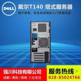 绵阳戴尔电脑代理商丨DELL塔式服务器总代理_T140服务器_ERP财务办公文件存储整机