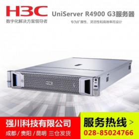 新华三服务器_H3C服务器_成都市华三服务器总代理商_UniServer R4900 G3 2U机架式