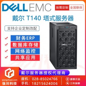华蓥市戴尔一级代理丨低端企业级服务器_T140 可以选配英伟达 GPU显卡  办公电脑主机批发
