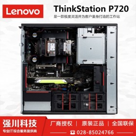 四川成都市联想总代理丨现货供应Lenovo ThinkStation P720塔式工作站丨AI工作站在医疗