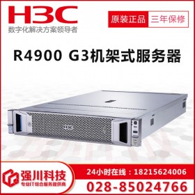 四川省华三服务器客户经销商_2U机架式国产服务器_H3C UniServer R4900G3促销