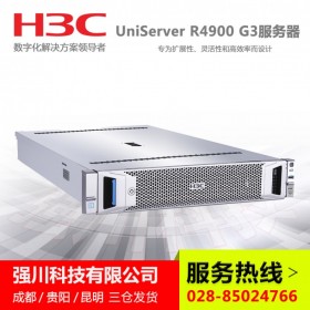 成都市H3C服务器报价_R4900 G3数据库服务器_选配应用服务器 Windows/CentOS