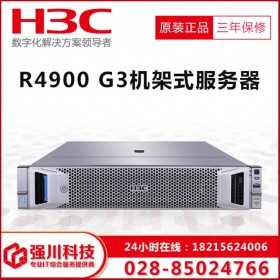 四川内江市H3C服务器提供商_华三R4900G3现货供应_双路第二代可扩展处理器 新品R4900G5支持三代