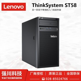 阿坝州联想服务器报价丨联想（Lenovo）ST58 E-2224G丨ST550丨TS80X 塔式服务器主机ERP