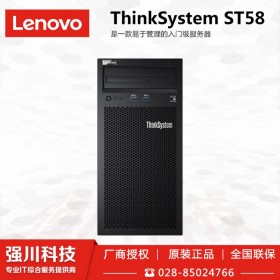 联想服务器丨Lenovo ThinkSystem ST58丨静音电脑主机 成都联想总代理 工程师送货上门