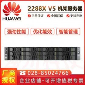 绵阳市大数据服务器_HUAWEI FusionServer 2288X v5新品热卖_1颗至强铜牌3204/3206R