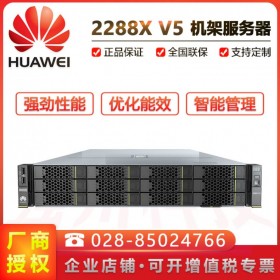 华为x86服务器将停产，推荐TaiShan服务器_成都华为服务器代理商_2288x v5/2288H v5少量现货