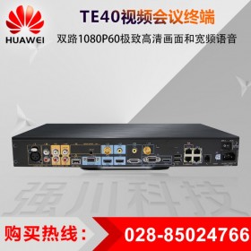 成都市华为视频会议总代理商_HUAWEI TE40升级Box300-1080p30