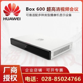 华为CloudLink BOX600会议终端 1080 30fps/60fps/4K 成USB零配置，即插即用