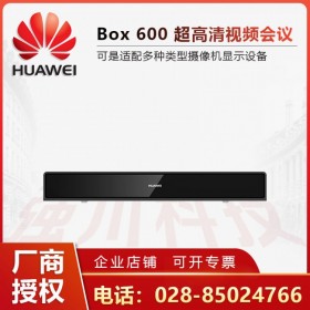 全新华为BOX600支持唇音同步_成都华为视频会议系统总代理