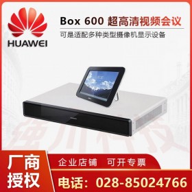 华为视频会议总代理商 BOX600 三屏三显，3路不同的HDMI输出