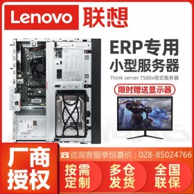 Lenovo_成都市联想服务器总代理商_TS80X四核塔式 买低中高端服务器认准强川科技