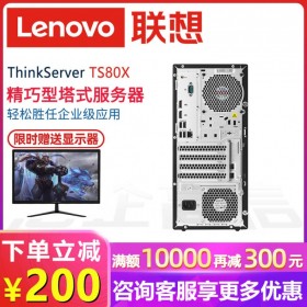 送键盘鼠标_自贡市服务器代理商丨Lenovo TS80X塔式 富顺县联想服务器总代理