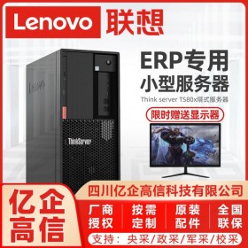 英特尔至强E-2224G_联想四核服务器_Lenovo TS80X塔式服务器主机 现货销售 免费包邮
