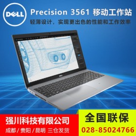 成都DELL工作站总代理丨3561 15.6寸笔记本 W-11855M/32G/1T固态/T1200显卡【3561-36W855M】