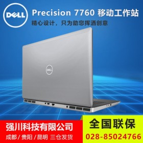 英伟达GPU工作站_内江市DELL总代理商丨Precision戴尔7760移动工作站笔记本电脑促销