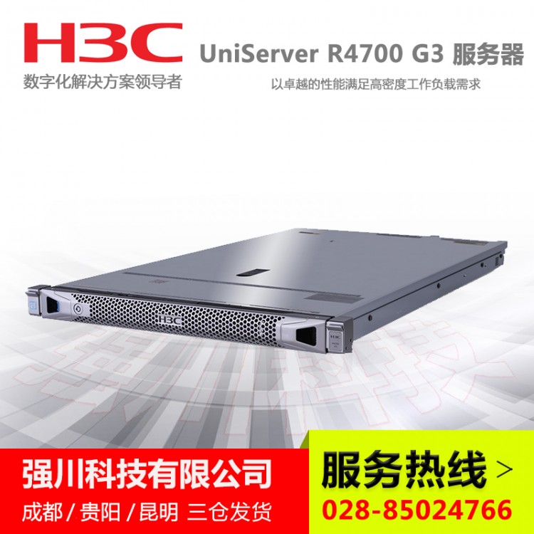 UniServer-R4700-G3-服务器-1