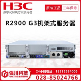 在线定制_成都H3C新华三总代理_R2900 G3 UniServer系列 1U/2U服务器主机促销