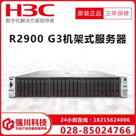 四川省新华三服务器代理商_H3C R2900G3 主流推荐型号R4900G3 2U机架式服务器主机