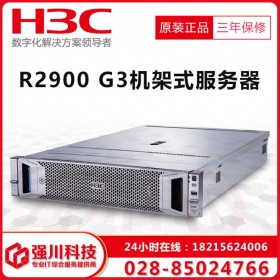 广元市H3C代理商_华三R2900 G3机架式服务器_erp数据库服务器