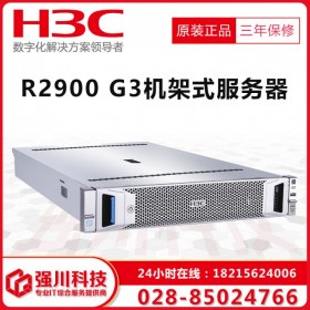 H3C服务器四川行情_眉山市华三服务器总代理_UniServer R2900G3 1颗至强/2颗至强