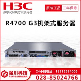 四川H3C服务器总代_R4700G3 至强可扩展服务器_VMware虚拟化